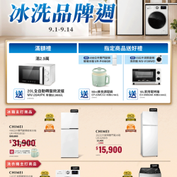 燦坤 - CHIMEI 冰洗品牌週