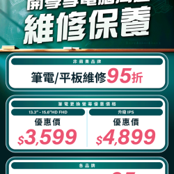 燦坤 - 電器醫院 開學季優惠