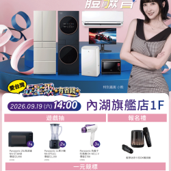 燦坤 - Panasonic 電競螢幕體驗會