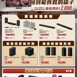 燦坤 - SONY 讓電影回到最真實的樣子
