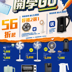 燦坤 - CHIMEI小家電 開學GO