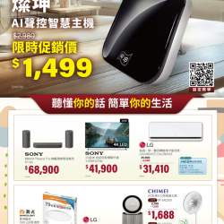 燦坤 - 燦坤AI聲控智慧主機