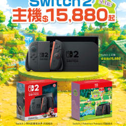 燦坤 - Switch 2 主機9月優惠