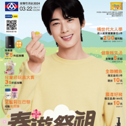 橘世代大人學 成人紙尿褲單筆任2件 贈200福利點