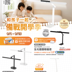 燦坤 - 和孩子一起備戰開學季