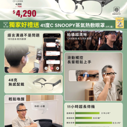 燦坤 - 智觀 Cfairy AI 智慧眼鏡