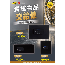 燦坤 - 貴重物品 交給他最安心
