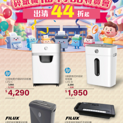 燦坤 - 碎紙機 福利品特賣會