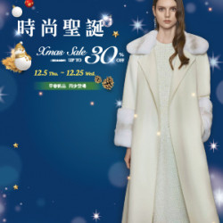 【DM】台北敦化館 - 時尚聖誕 Xmas Sale up to 30% off (2024/12/5~2024/12/25)