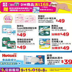 小北百貨 - 靠得住 特賣區
