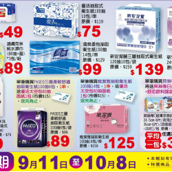 小北百貨 - 衛生紙品區