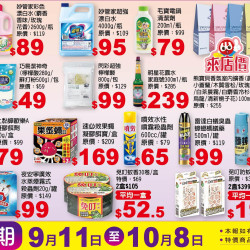 小北百貨 - 居家清潔區