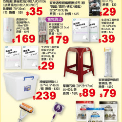 小北百貨 - 居家用品區