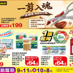 小北百貨 - 3M 特賣區