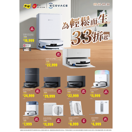 燦坤 - ECOVACS為輕鬆而生