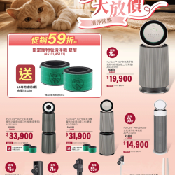 燦坤 - LG清淨除塵 秋日限定大放價
