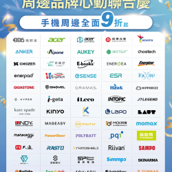 燦坤 - iPhone 18系列上市 周邊品牌心動聯合慶