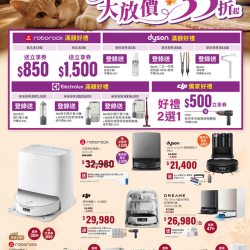 燦坤 - 掃拖機器人 秋日限定大放價