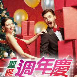 【DM】天母店 - 聖誕週年慶 (2024/11/27~2024/12/8)