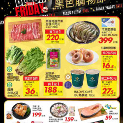 家樂福 - 黑色購物節_量販生鮮快報