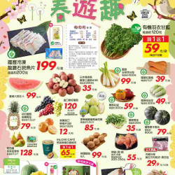 春遊趣_量販生鮮快報