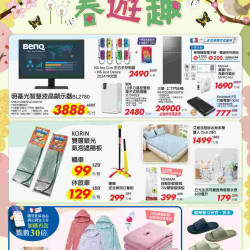 春遊趣_非食品快報