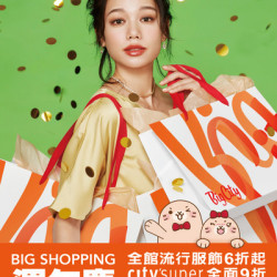 Big City 遠東巨城 - BIG SHOPPING 週年慶 Big City 遠東巨城 - BIG SHOPPING 週年慶