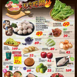 家樂福 - 天冷吃鍋_超市生鮮快報