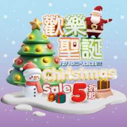 【DM】新竹店 - 歡樂聖誕Christmas SALE 5折起 (2024/12/10~2024/12/25)