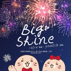 Big City 遠東巨城 - BIG SHINE Big City 遠東巨城 - BIG SHINE