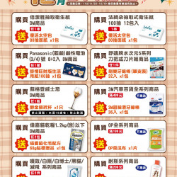 小北百貨 - DM贈品活動