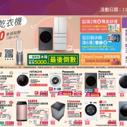 全國電子 - 2024/12月第3波 DM