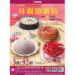 2024 母親節蛋糕 預購時間:2024/4/8 11:00 ~2024/5/5 2024 母親節蛋糕應記載事項
