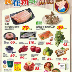 家樂福 - 拜拜日_超市生鮮快報