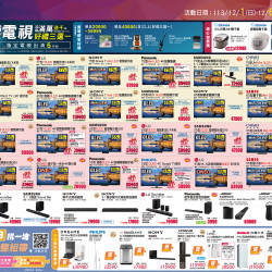 全國電子 - 2024/12月第4波 DM