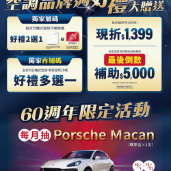 日立空調品牌週好禮大贈送