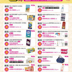 小北百貨 - DM贈品活動