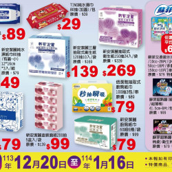 小北百貨 - 衛生紙品區