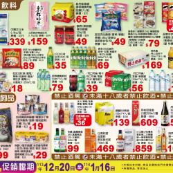 小北百貨 - 食品飲料區