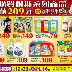 小北百貨 - 耐斯特賣區