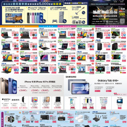 全國電子 - 2024/12月第5波 DM