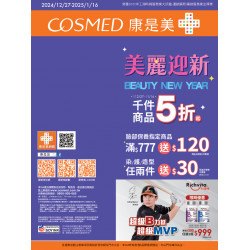 康是美 - 康是美線上DM