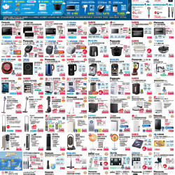 全國電子 - 2024/12月第6波 DM