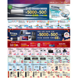 全國電子 - 2025/1月第1波 DM