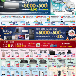 全國電子 - 2025/1月第1波 DM