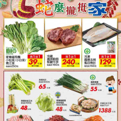 家樂福 - 蛇麼攏抵家2_量販生鮮快報 家樂福 - 蛇麼攏抵家2_量販生鮮快報