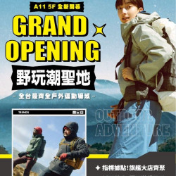 新光三越 - (信義)A11 5F 野玩潮聖地_NEW 台北信義新天地A11