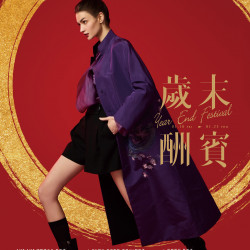 遠東百貨 - Top City 台中大遠百-歲末酬賓 2025-01-10 ~ 2025-01-23