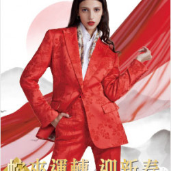 遠東 SOGO - 【DM】台北復興館 - 蛇來運轉 迎新春 (2025/1/9~2025/2/2)