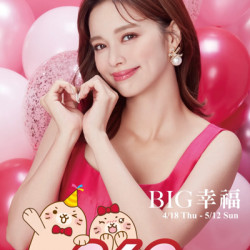 BIG 幸福
